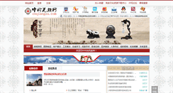 Desktop Screenshot of cnqiangzu.com