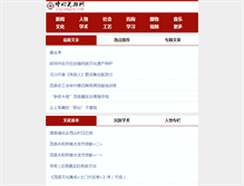 Tablet Screenshot of cnqiangzu.com